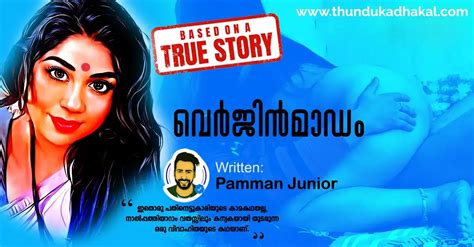 Mallu Stories – Malayalam Kambi Kathakal – മലയാളം。